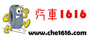 您的終極汽車博客，包含品牌、評論、指南、提示和常見問題解答。